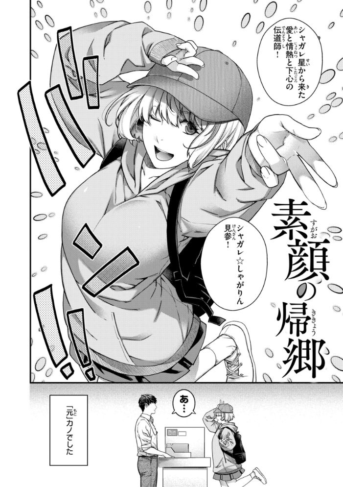 エロ漫画:いろめくシャングリラ【デジタル版限定おまけ付き】 【日吉ハナ】 サンプル画像