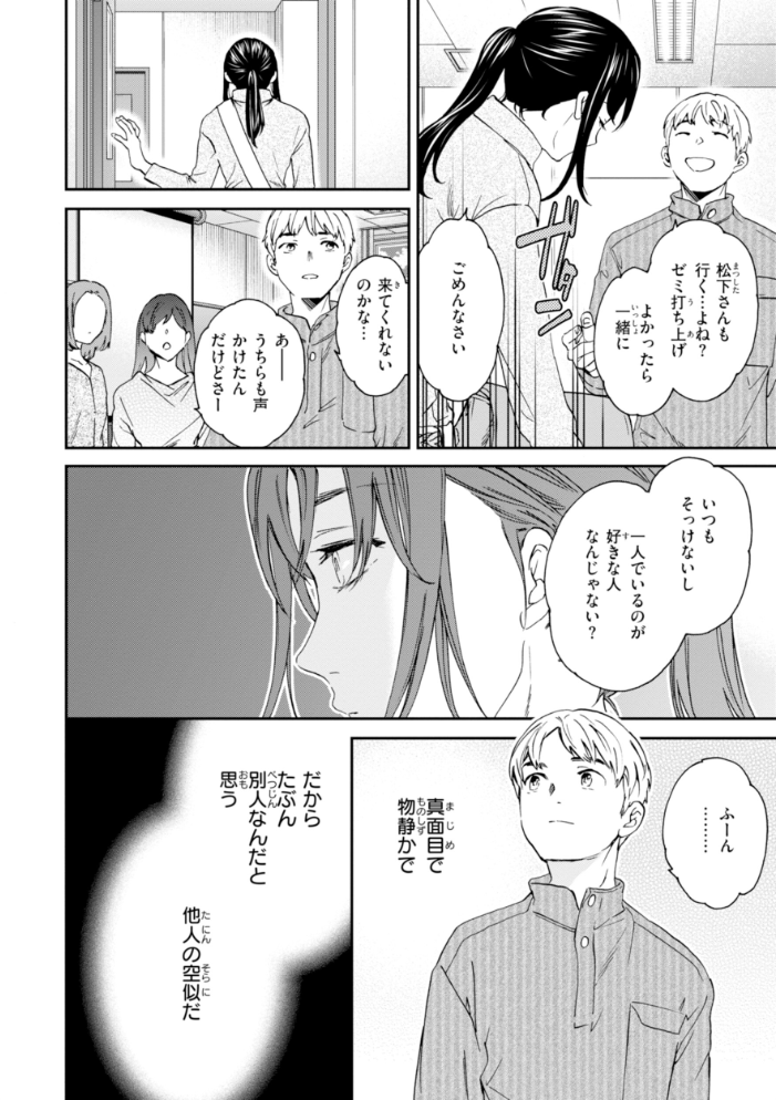 エロ漫画:Sweet Affection 【Cuvie】 サンプル画像