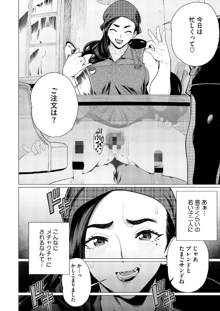 エロ漫画:ちん敗けコーマン奥方様 【南田U助】 サンプル画像