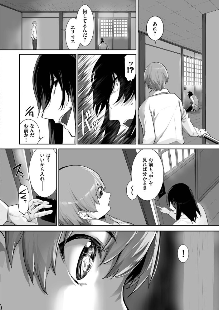 エロ漫画:獣耳のリコリス4【デジタル特装版】【FANZA限定版】 【京極燈弥 コミックバベル編集部】 サンプル画像