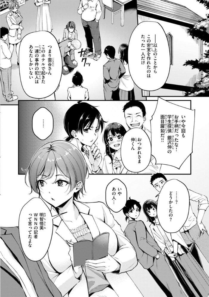 エロ漫画:艶色シークレット【デジタル版限定おまけ付き】 【れぐでく】 サンプル画像