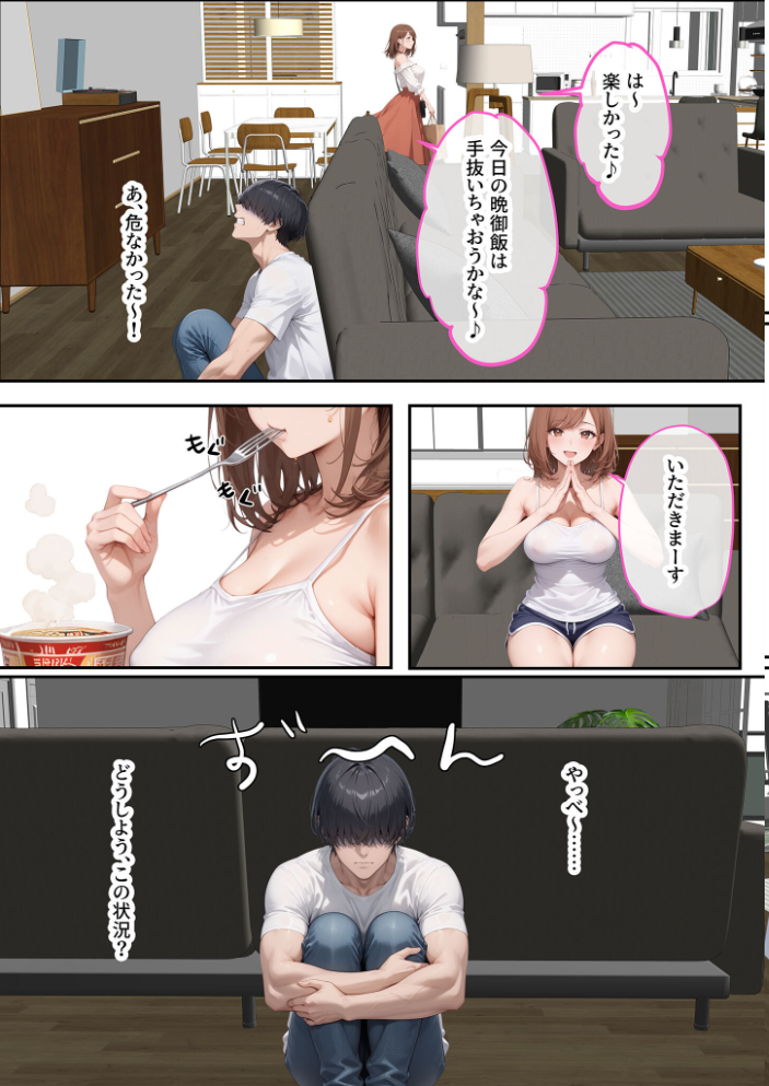 エロ漫画:ただ空き巣に入っただけのはずが欲求不満な人妻を堕とすことになった話〜盗んだのは物ではなく躰でした〜 モザイク版 【ラブ熟 あいラビ】 サンプル画像
