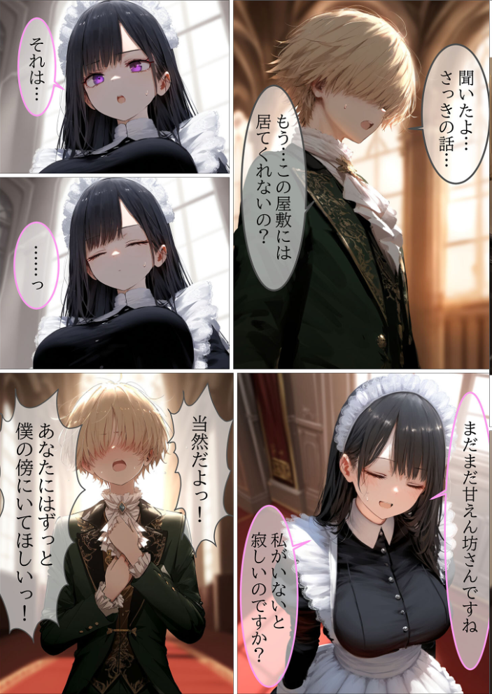 エロ漫画:貴族メイドが悪辣侯爵に堕とされるまで モザイク版 【むほー地帯 あいラビ】 サンプル画像