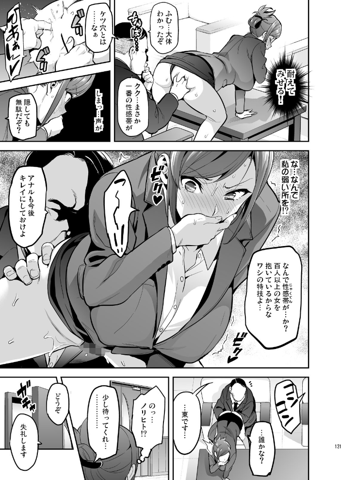 エロ漫画:向日葵ハ夜ニ咲ク 【武田弘光】 サンプル画像