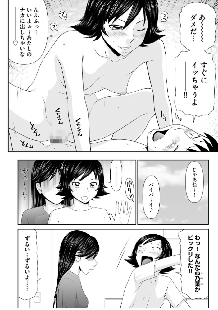 エロ漫画:サイベリアplus Vol.48 【戸ヶ里憐 ずっと前からだるい。 浅生マコト 片塚工司 千葉哲太郎 伊駒一平 ことぶきまいむ OUMA】 サンプル画像