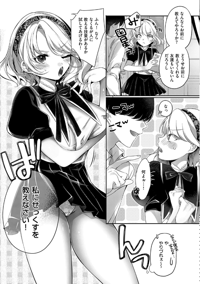 エロ漫画:らびゅジューシー 【梨比】 サンプル画像