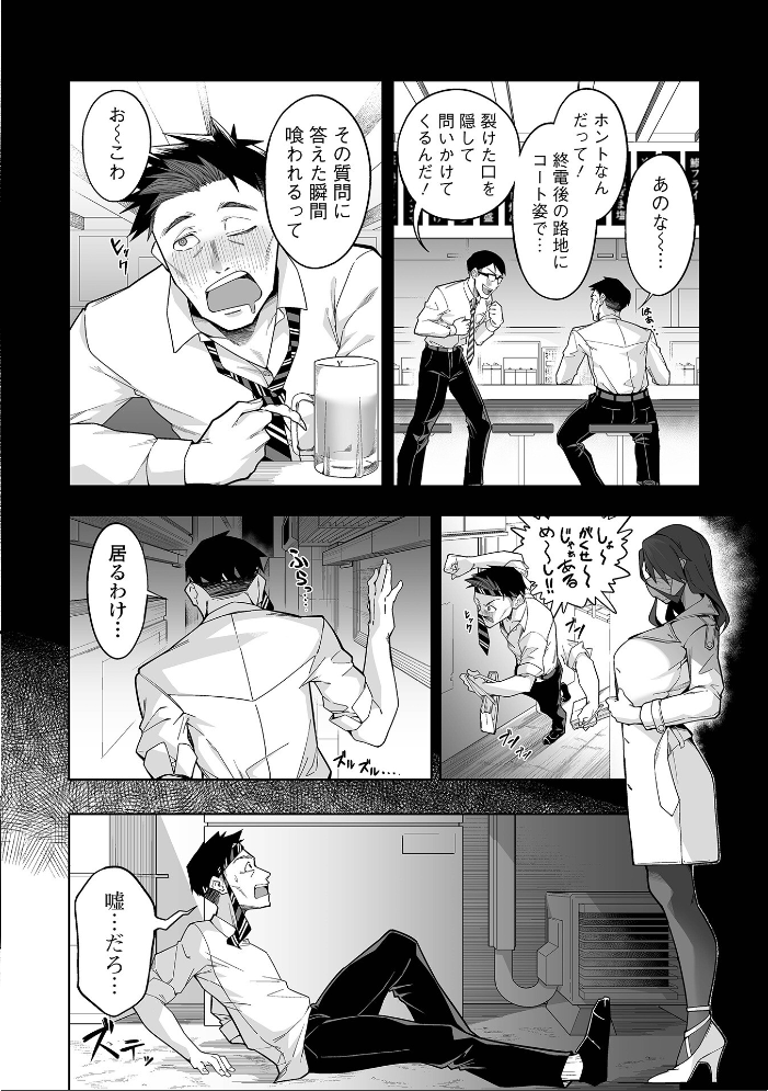 エロ漫画:コミック刺激的SQUIRT!! Vol.70 【ゼロの者 じゃがimo うさまん先輩 佐藤スープレックス 蒟吉人 zizi うつきくろこ 一水社編集部】 サンプル画像