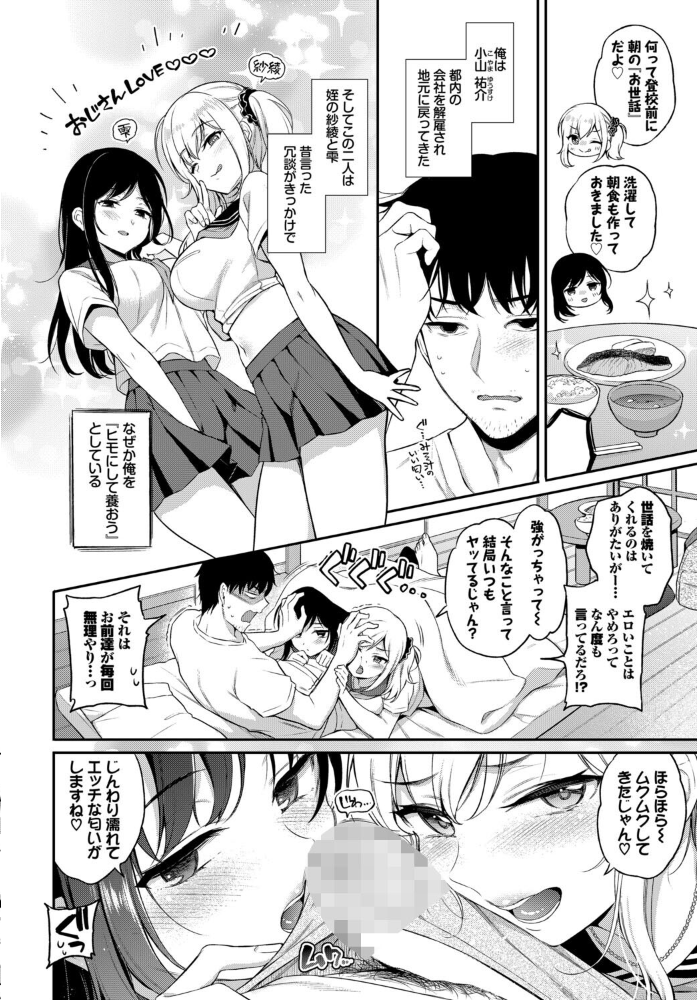 エロ漫画：COMIC BAVEL SPECIAL COLLECTION（コミックバベル スペシャルコレクション）VOL81 【そら豆さん 蛸田こぬ ささちん オジョウ コミックバベル編集部 花兄けい】 サンプル画像