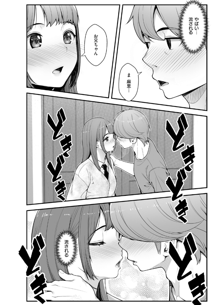 エロ漫画:義理ですからっ【デジタル特装版】 【べんぞう】 サンプル画像