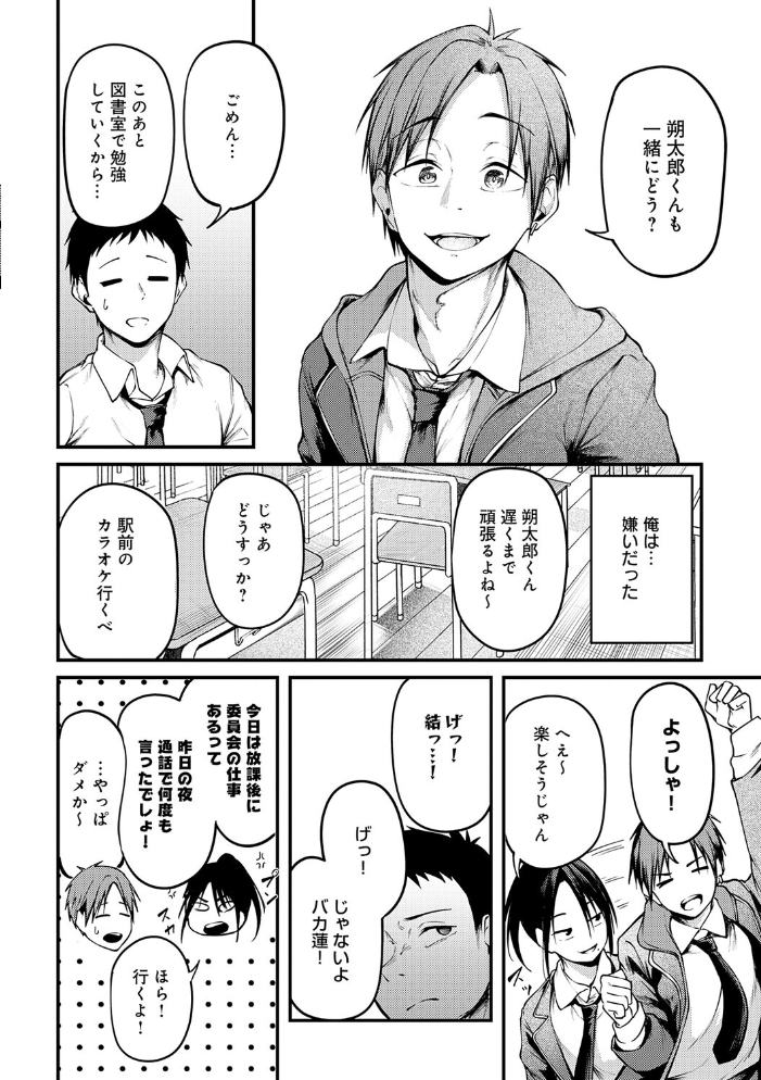 エロ漫画:未恋-みれん-【デジタル特装版】 【佐波缶】 サンプル画像