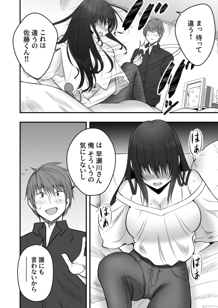 エロ漫画:ホントのカノジョ【FANZA限定版】【18禁】 【最中工路 聖橋蘭】 サンプル画像