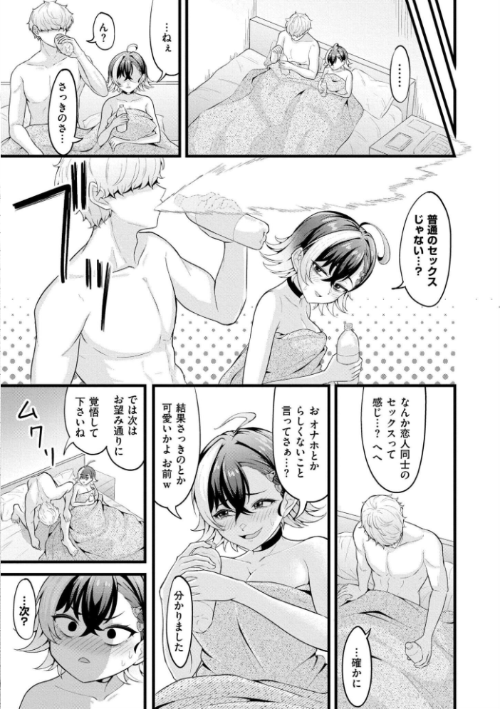 エロ漫画:初恋にとろけて 【木戸番 COMIC快艶編集部】 サンプル画像