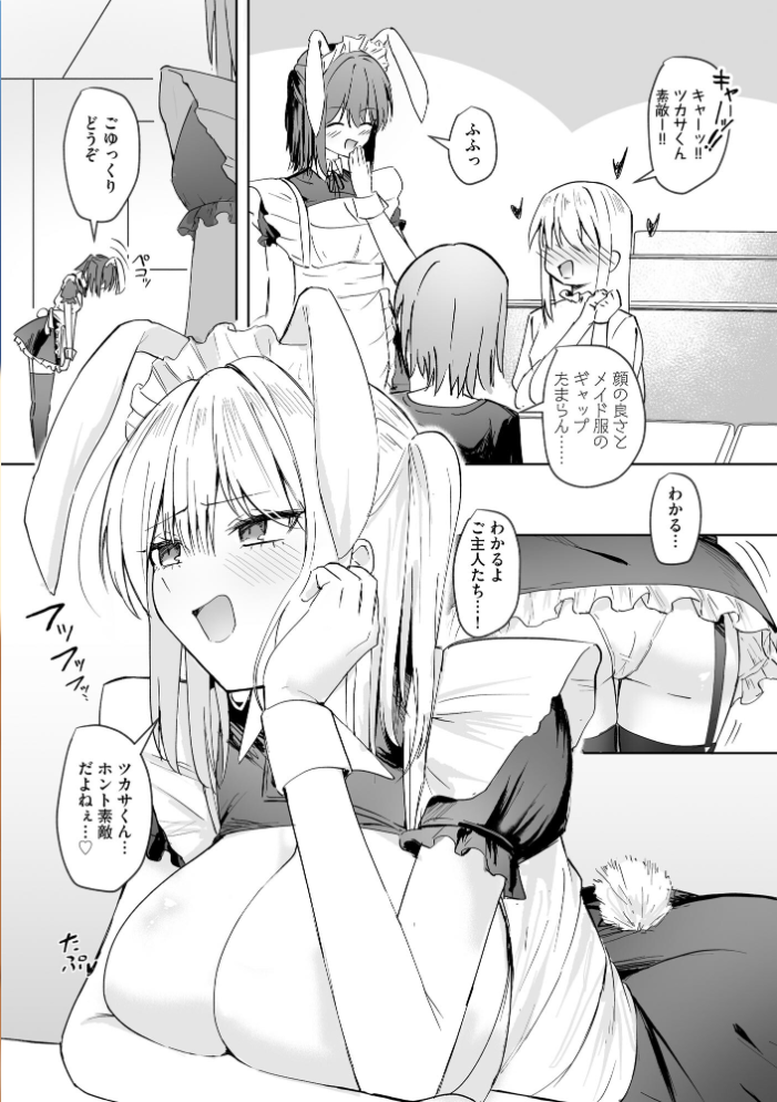 エロ漫画:サイベリアplus Vol.47 【鷲塚翔 旅人 山瀬ゼン ぬま 伊駒一平 あ〜こ ぐみみ ロジオン とうの ダイナマイト珈琲】 サンプル画像