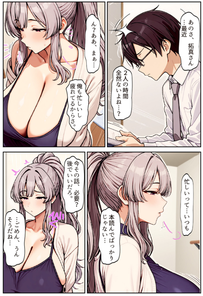 エロ漫画：むちむち清楚な母親の、寝取られメス媚びフィットネス モザイク版 【ちるイル あいラビ】 サンプル画像