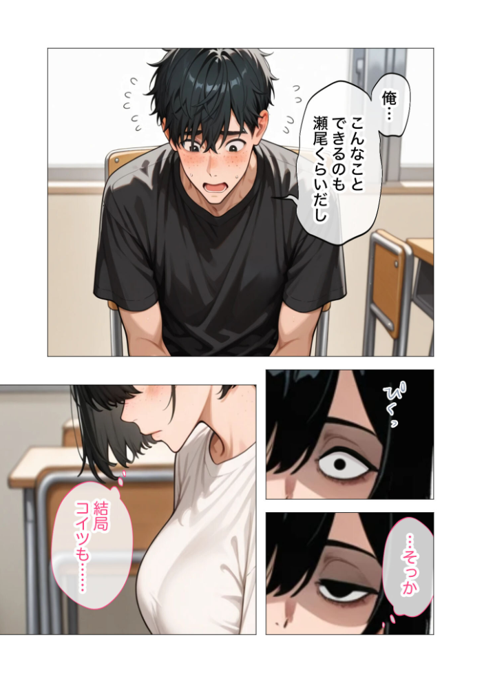 エロ漫画:セックスなんて気持ち悪いだけでしょ(2)〜陰キャたちの拗らせセックス〜 【ぽん尻】 サンプル画像