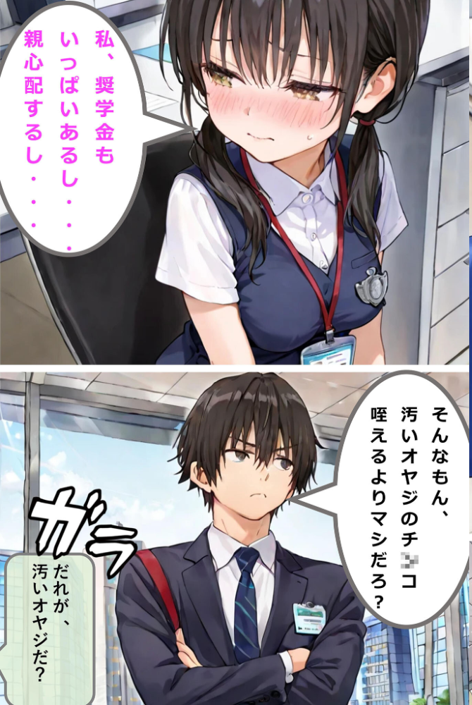 エロ漫画：新卒肉便器が可哀想だったので、エッチして嫁にしてみた モザイク版 【hentaiedge あいラビ】 サンプル画像