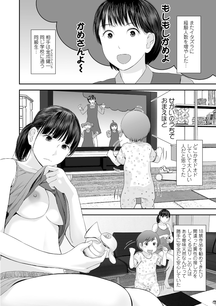 エロ漫画:裏双子愛 第1巻:発端 欲に溺れ、責に沈む【通常版】 【吉田鳶牡 一水社編集部】 サンプル画像