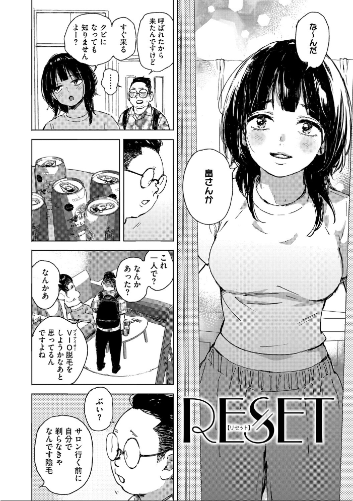 エロ漫画：求愛惑星 【森万平】 サンプル画像