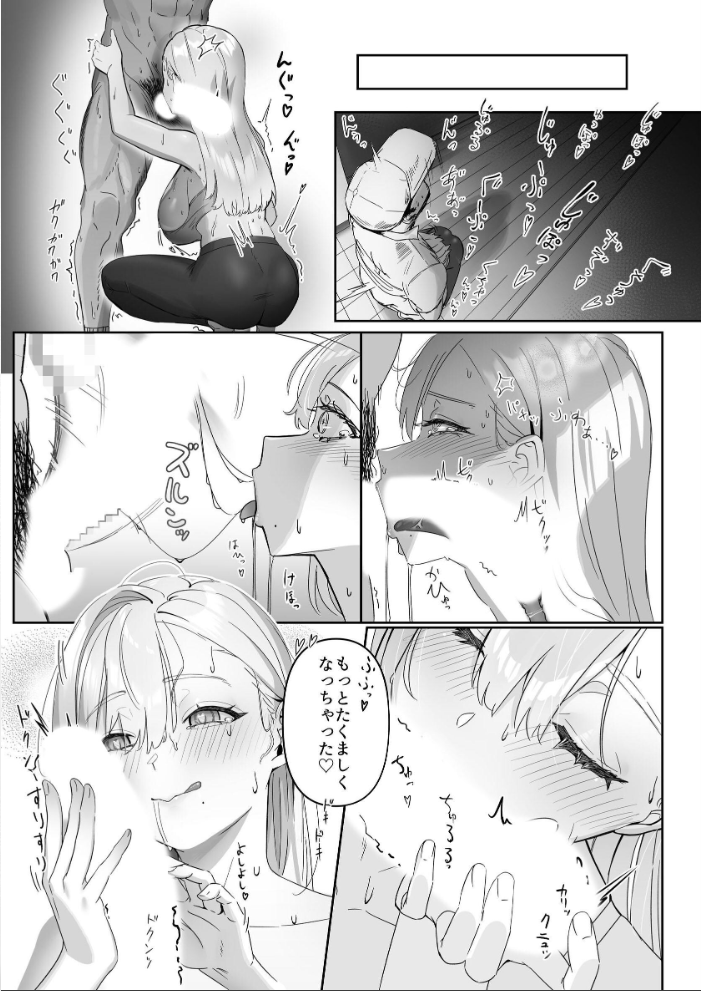 エロ漫画：配達先の長乳お姉さんがエロすぎる！ 【エルトリア 西陽ミツバ】 サンプル画像