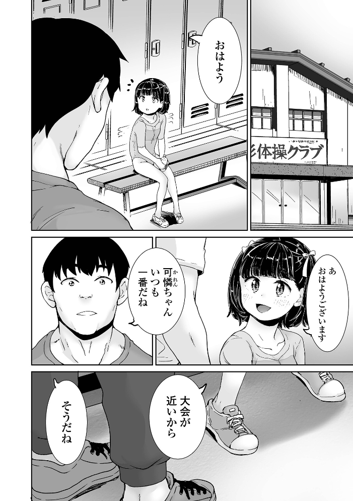 エロ漫画:COMICオルガ vol.86 【keso 内東ぐら 朝比奈まこと 環 柳ひろひこ 一水社編集部】 サンプル画像