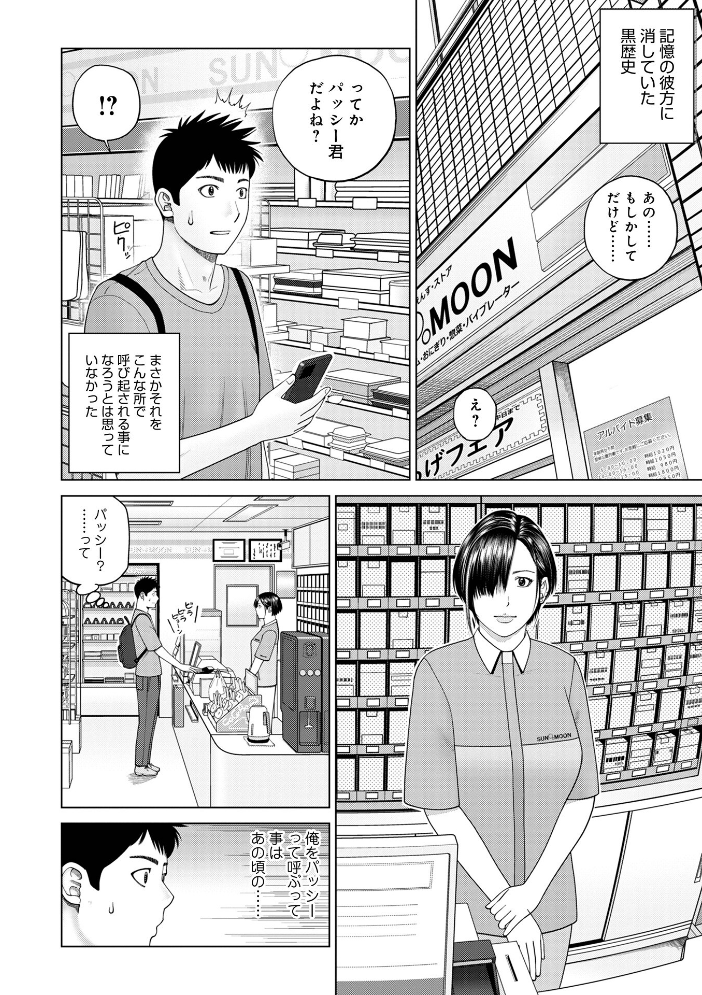エロ漫画：じつは欲求不満なんです妻 【黒木秀彦 メディアックス編集部】 サンプル画像