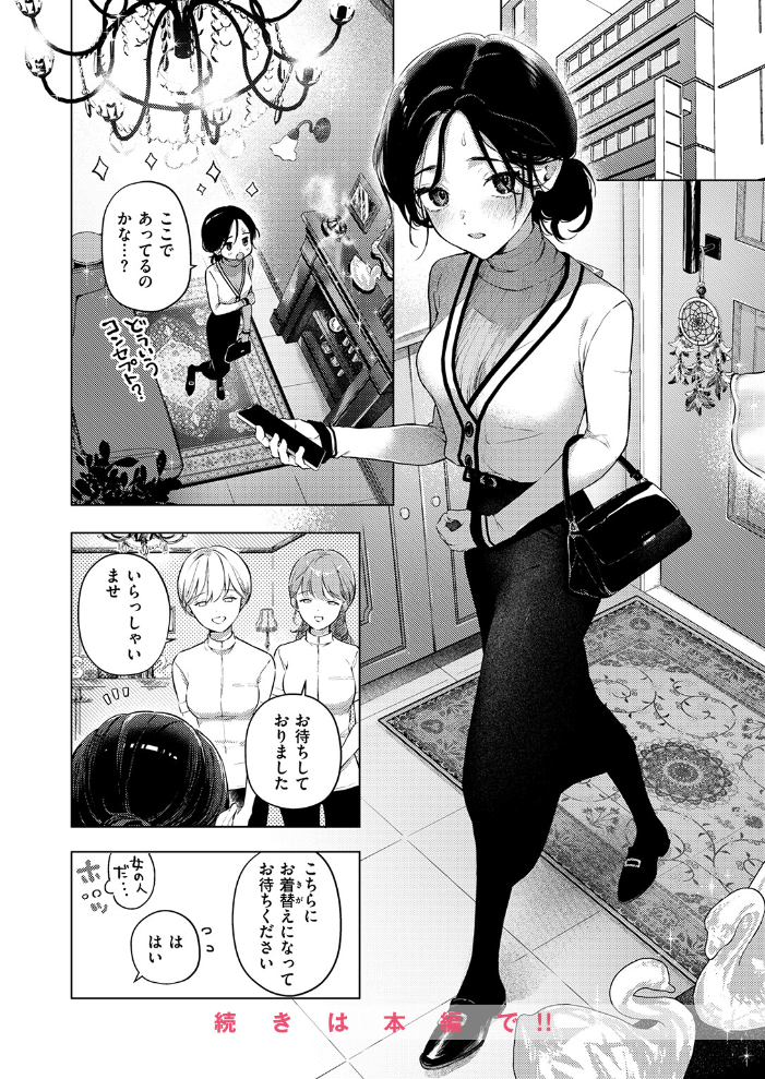 エロ漫画：COMIC失楽天 2026年06月号 【パンダエキス こんこんとちゅ どらのやま 皐月芋網 うみ もんちゃんrev3 甘蕉 かっさい】 サンプル画像