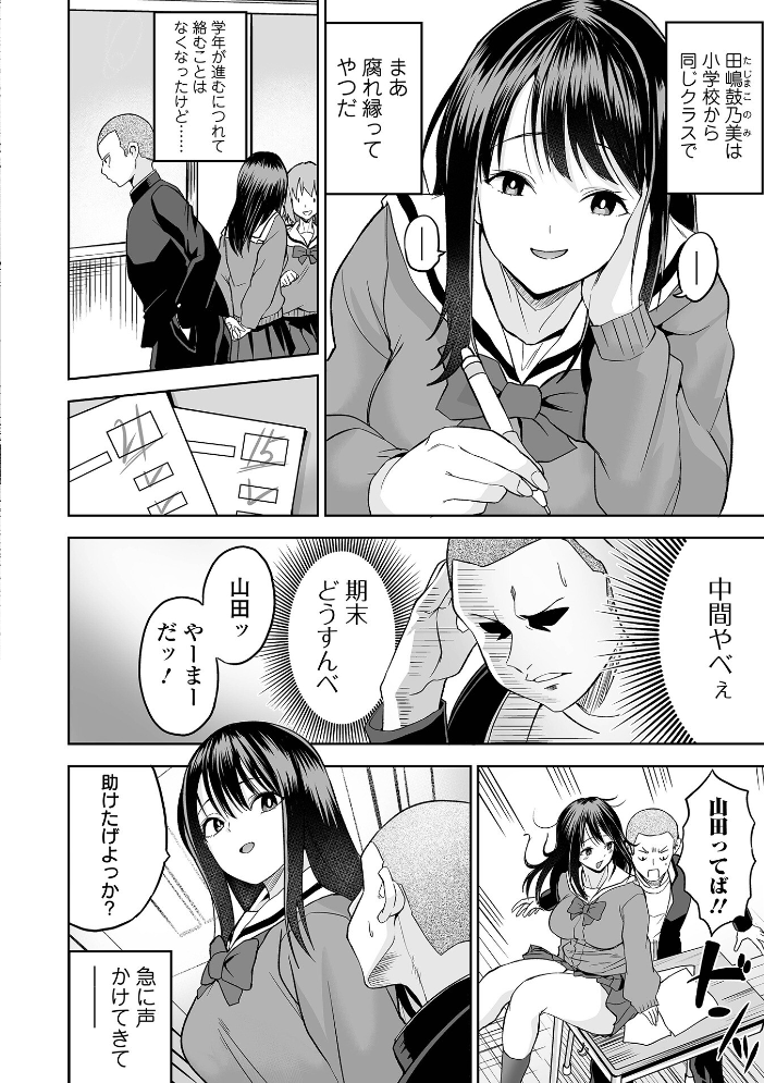 エロ漫画：ふぁっく・いずむ 【tamio 一水社編集部】 サンプル画像