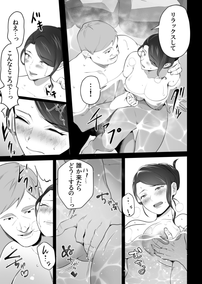 エロ漫画:お前の母ちゃんすげェ良かったよ。(白抜き) (3) 【壺ぬま】 サンプル画像