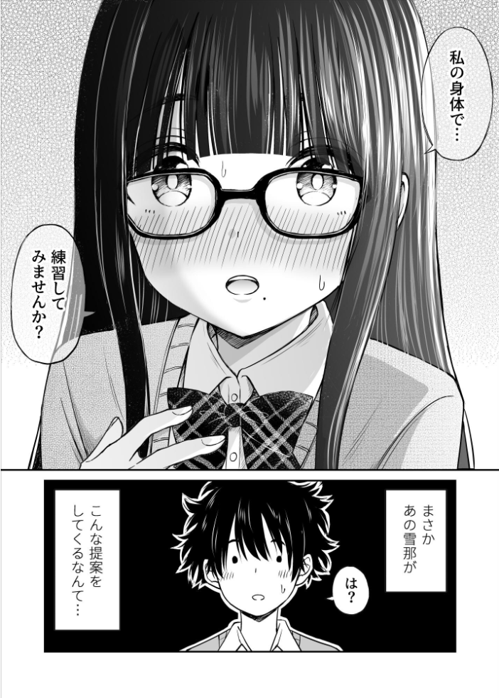 エロ漫画:美術部の巨乳後輩がヌードモデルになった結果あまりにエロすぎて俺の芸術が爆発した話 【ことらっく】 サンプル画像