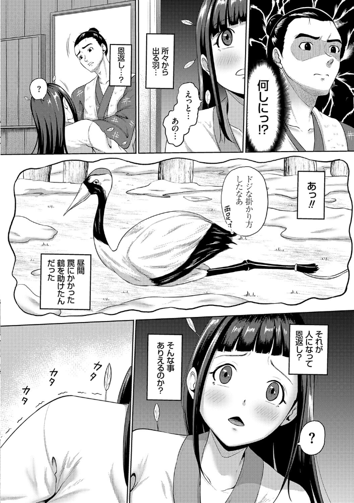 エロ漫画：子供には見せられない童話集【デジタル特装版】【FANZA限定特典付き】 【高代硝石】 サンプル画像