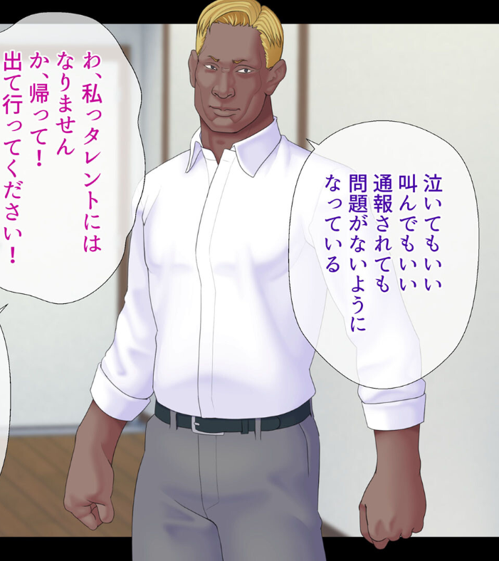 エロ漫画:偉い人を気持ちよくするとお仕事が貰えるらしい モザイク版 【村の生き残り Sandy Candy】 サンプル画像