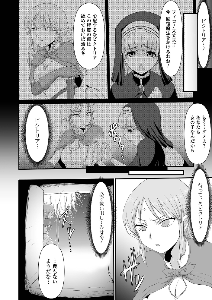 エロ漫画:異世界幻想交配記 【昇龍亭圓楽 一水社編集部】 サンプル画像