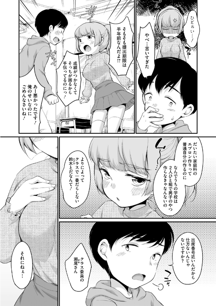 エロ漫画：浜家さんはけっこうエロい【FANZA限定おまけ付】 【イコール】 サンプル画像