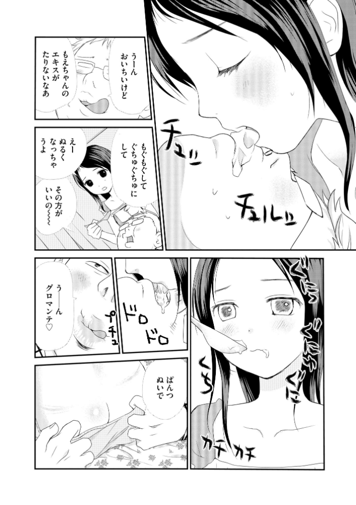 エロ漫画:コミックB地区 Vol.19 【さんぺー きづきあきづき taraku ミトヒ。 花見沢Q太郎 紗々見こと】 サンプル画像