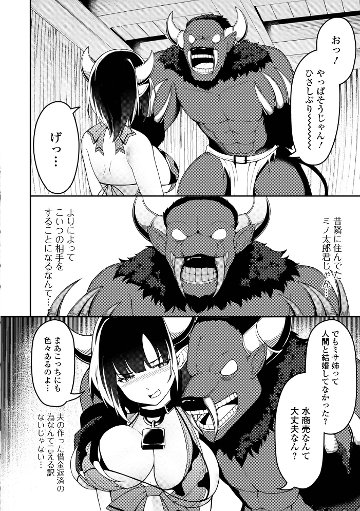エロ漫画:異世界娘との交接 第12幕 【しょう 八手美以菜 武蔵ダイチ ジンブレ TAMAKIN 一水社編集部 夏原アル 川井ロキ】 サンプル画像