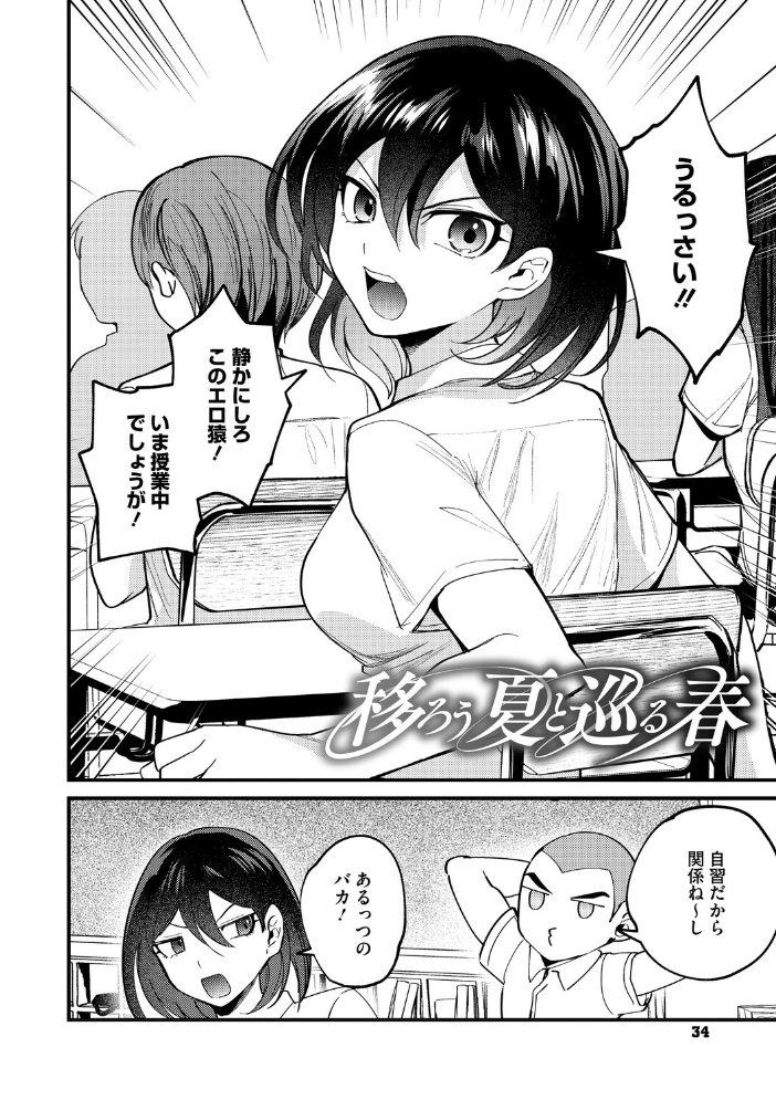 エロ漫画：心音に触って 【沙ノ樹】 サンプル画像