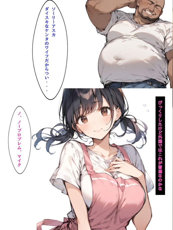 エロ漫画:ミニマム爆乳妻NTRホームステイ モザイク版 【bbの部屋 あいラビ】 サンプル画像