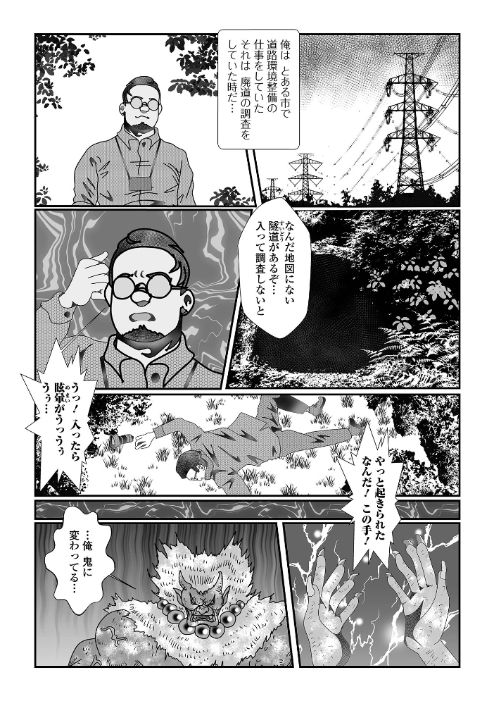 エロ漫画:異種姦陥落 【TAMAKIN 一水社編集部】 サンプル画像