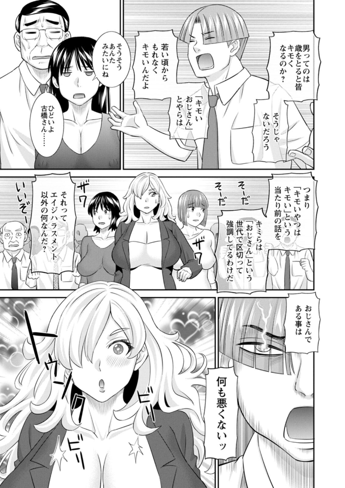 エロ漫画:OL様バラエティ 【かわもりみさき】 サンプル画像