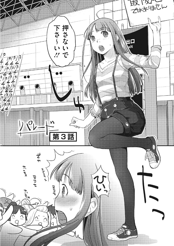 エロ漫画:LQ Vol.068 【玉乃井ぺろめくり イコール Rico いとうえい しろすず 智沢渚優 EB110SS きお誠児 左カゲトラ はすぶろくりーむ 馬胃】 サンプル画像