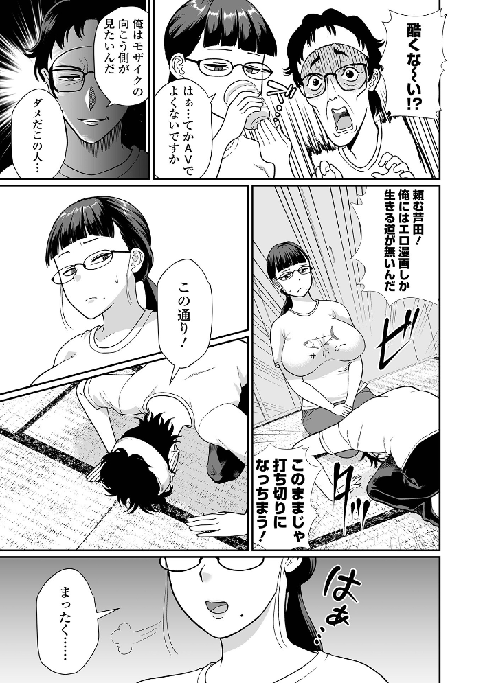 エロ漫画:デカジョ! vol.10 【手羽咲ちきん てびん 泉たいち 歯肉はぐき ピポ 一水社編集部 心ぴーち】 サンプル画像