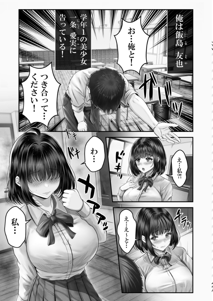 エロ漫画:その年の離れた黒髪姉妹とお〇こする話〜感動の完結総集編〜 【norino】 サンプル画像