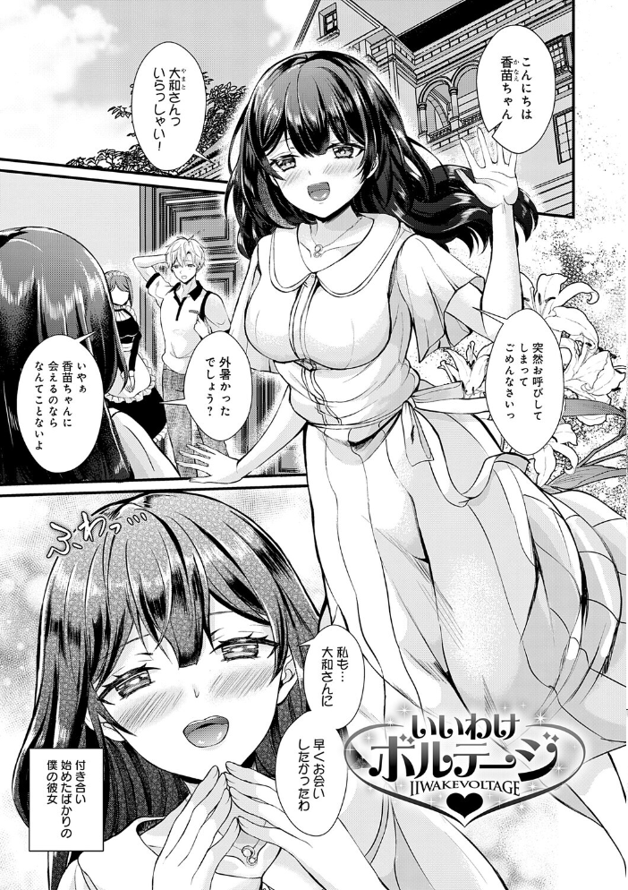 エロ漫画：素直になれたら【デジタル特装版】 【初雲丹いくら】 サンプル画像