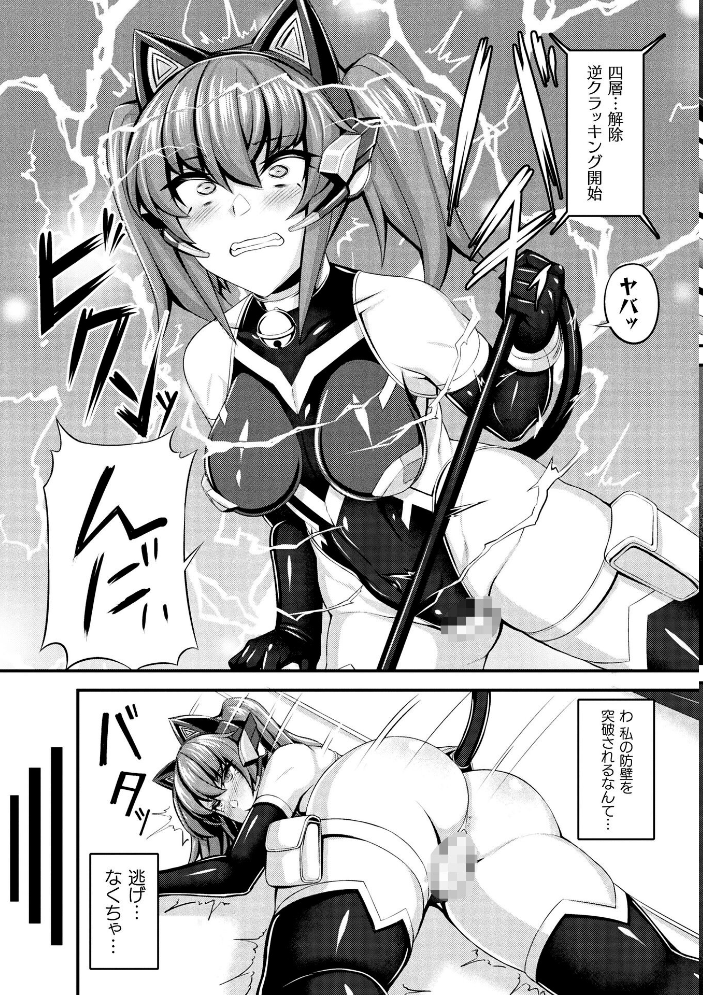エロ漫画:別冊コミックアンリアル 快楽尋問でイキ地獄 デジタル版Vol.2 【向日葵たろう 有間乃ユウキ ここあんこう 猫の耳 羽柴かんぱち】 サンプル画像