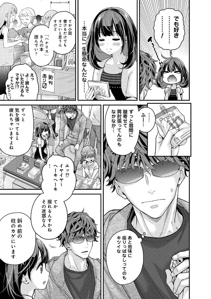 エロ漫画:ありすちゃんのお願いごと 第1集【合本版】 【シイナ】 サンプル画像