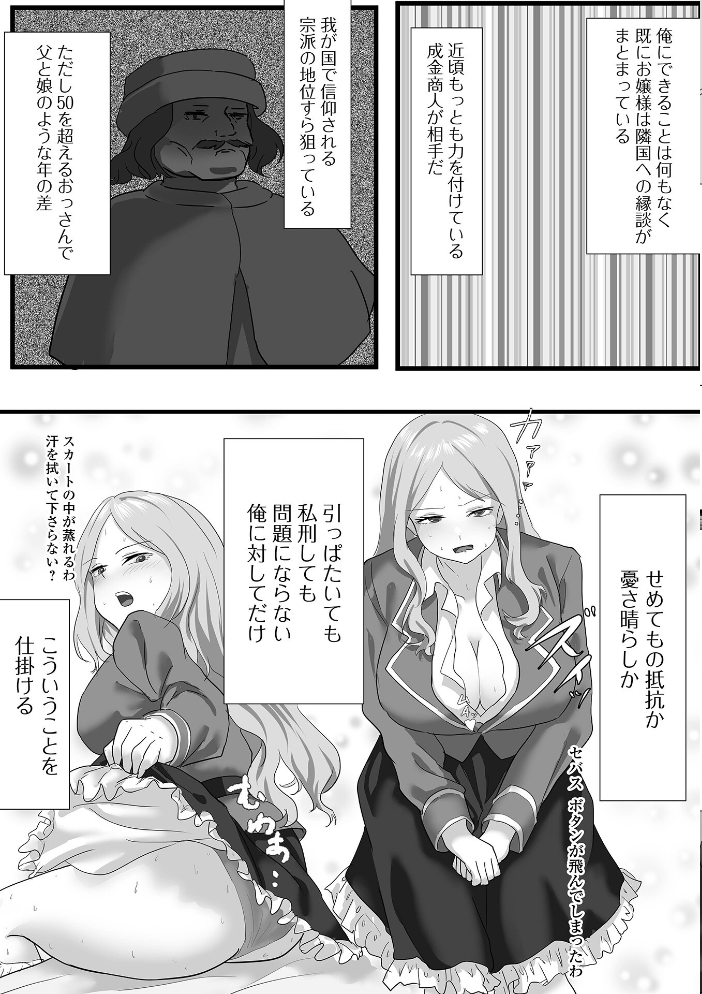 エロ漫画:WEB配信転生ものアンソロジー 転生したら交合しちまった件 第8巻 【ももやまかねちち 蒼沼シズマ 凍佳玄的 鉄兜ぬらぬら 武蔵ダイチ 八手美以菜 TAMAKIN 一水社編集部】 サンプル画像