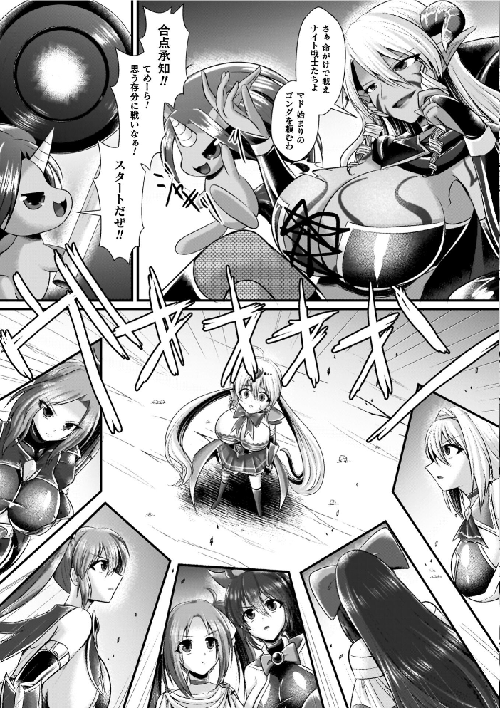 エロ漫画:夜の女閃光闘士ナイト・エクレール 【セレス龍】 サンプル画像