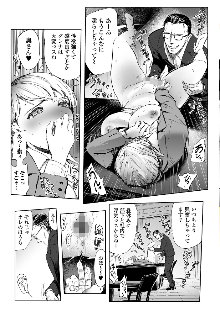 エロ漫画:Webコミックトウテツ Vol.122 【逢坂ミナミ プリ坊 山田タヒチ 葛城ゆう 一水社編集部】 サンプル画像