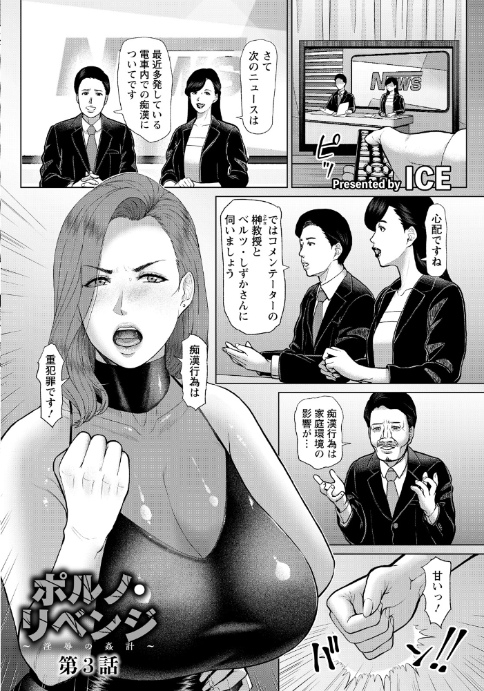エロ漫画:ANGEL倶楽部 2026年5月号 【ANGEL倶楽部編集部】 サンプル画像