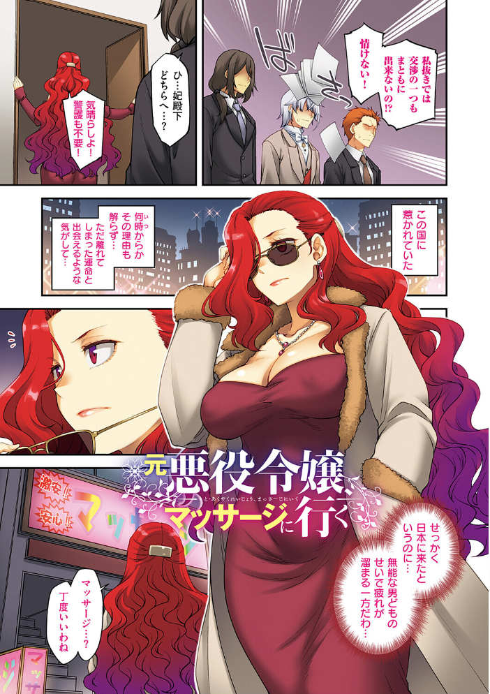 エロ漫画:悪役令嬢E×EX【デジタル特装版】 【久川ちん】 サンプル画像